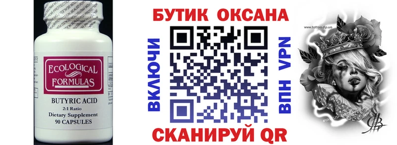 наркота  Новосокольники  KRAKEN ONION  Бутират BDO 33% 