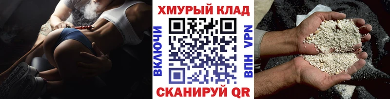 Героин хмурый  Новосокольники 