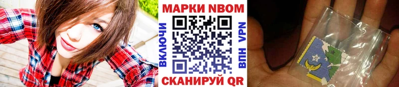 Марки 25I-NBOMe 1,5мг  Новосокольники 